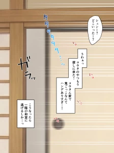 さな - コタツ内でのハプニング…♡