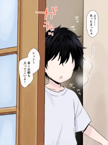 さな - 内緒でこすりつけてくる友達のねーちゃん
