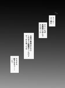 さな - 保健室の先生の白衣の下は…♡