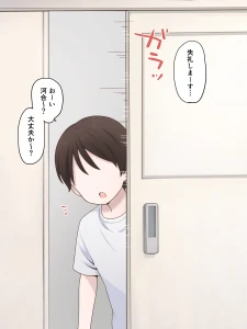 さな - 保健室の桂木先生②