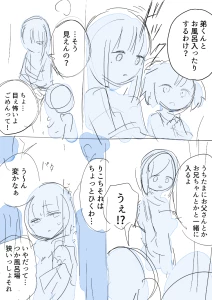 samidareuraniwa - 次回イラストラフ