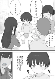 samidareuraniwa - 【追加5シーン】次の日の夜