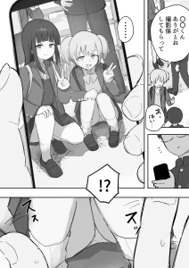 samidareuraniwa - 【追加2シーン】修学旅行中