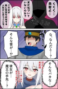 しめじ - 偽りの聖女ちゃんと変態勇者くん