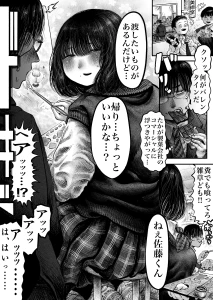 あまぐし - 好きな子からチョコをもらう話