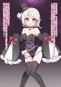 kassyokubrave - 魔法少女ファントム・ペイン