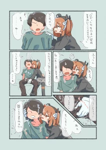 サガミ - レイちゃんに欲情する漫画