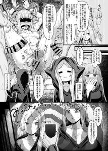 cmyu6slv - 【冬コミ告知】葬送のフリーレン漫画 フリーレンとフェルンとゼーリエと怪しい教団