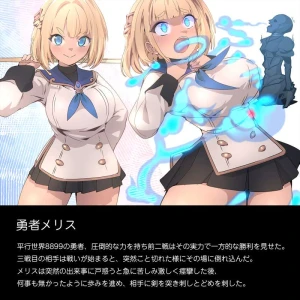 豆乳ヒーコー - 体を奪う盗賊【敗北コロシアム】