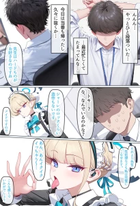 RedDesire - 調子に乗って性処理をしようとするトキをわからせる漫画