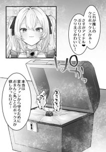 仮 - 【高画質＋続き差分】清純派アイドルクリボックス育成