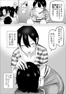 takaya - 新作漫画進歩①完成サンプル「エロインフルエンサーの尻星人さんは友達の…だった話2」