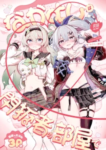 六作(ろっさく) - 【先っちょ公開】銀狼＆ホタル本【R18】