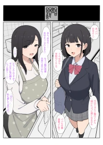 さいあくデビル - 【5P】妻娘NTRビデオレターシチュ