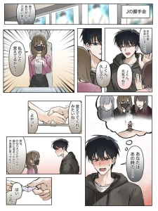 たけと - Jくんの後日談 (4p)