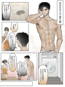 たけと - 体操服を忘れた黒沢(13p)