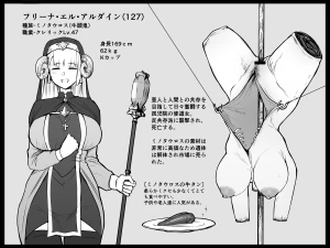 駄がしや - 亜人解体のすゝめ