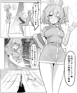 Horn/wood - セリナによる搾精処置