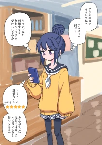 金歯 - 志摩りん　くすぐりアクメエステ