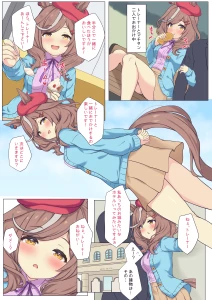 ふぇぇり_3 - マチタンとホテルでえっちする♡