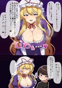 Y人 - 【支援者限定】紫「おねえさん」に奪われたい
