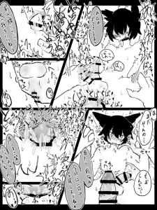 サモ - 猫くんと彼氏くん3ページえち漫画