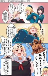 kuronpu - 【漫画】すこあた 7