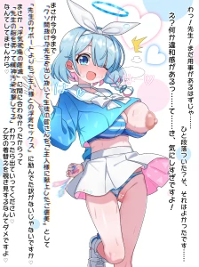 蜜なしりんご - 【Skeb】アロナちゃんの様子が・・・？