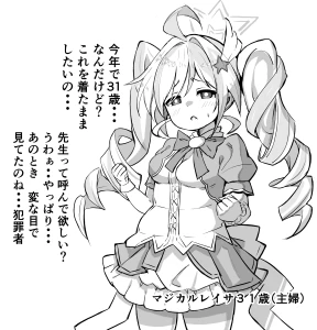 こだち - マジカルレイサ３１歳（主婦）とえっち！！！