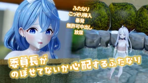 うらら 九条 - (11m57s Video)Futanari girl peeking into the bath, only pretending to be worried.
