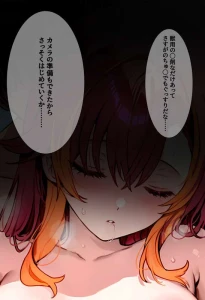 sugiki - nss1