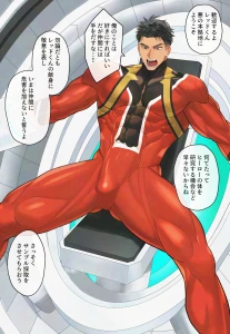 木羽あつさね/下埜あつ - 【支援者限定公開】ヒーローエネルギー搾取【R18】イラスト1枚+差分32枚