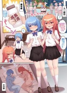 vvossdpy - 【支援プラン/超乳化+巨女】成長に悩むJ〇たちがサプリでムチムチなドスケベ巨女になる漫画(完成)