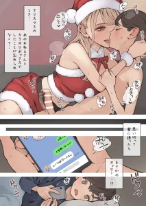 koh-minagi - 【ハイオクR-18】筆下ろしギャルおねえさん【限定描き下ろし】