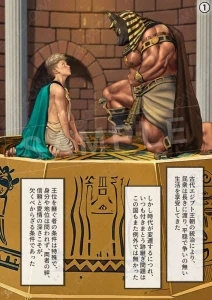 kumagorow - 王子と側近のアヌビス神 ー性交の儀