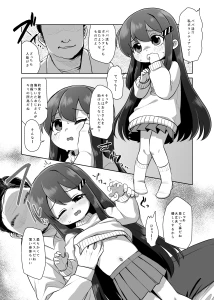 miyasakatakaji - [500円プラン]Skeb／依頼者看板娘パパ活漫画