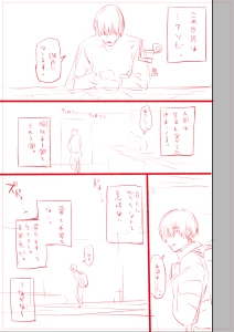 yakitoma - 『魔法少女（29）の男娼になった』新作ネーム16p