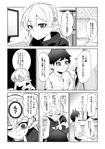 onioni-aoi - 【1ケ月のみ銀プラン】ワルファリンが〇ョタのアレを治療する話≪20P≫
