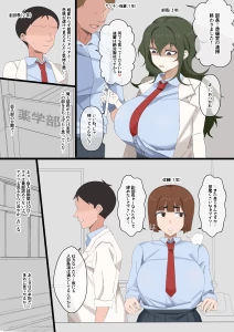 Big-pomme - ヤリチン後輩に攻略されるデカ乳陰キャ部長