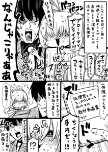 人生負組 - NIKKEつR18版#10
