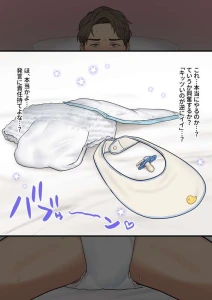 ngtt - どっかの家の話・パパが赤ちゃんプレイ！（差分26P