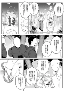 ngtt - 不死身師匠の漫画12P