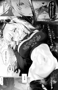 TOWATOWA - C107新刊03~10P