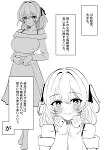 猫作 - 敗北妄想オナニー新刊1～5