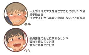 ちだゆうき - サンタくんとあそぼう！
