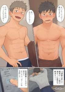 ちだゆうき - 【支援プラン】初めての◯スイキマッサージ！（全編）