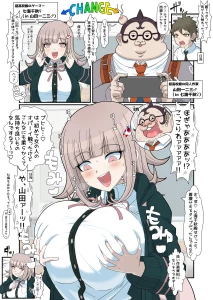 憑依ｋ - 『超高校級の同人作家と超高校級のゲーマーの入れ替わり（ピンクのしおり編）』