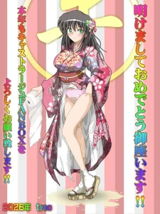 tyao - 2026年、新年ご挨拶