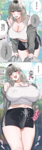 siseichan - shemale朝活動
