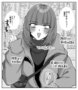 siseichan - ぼくが考えたさいきょうのネカマ性別バレ回避方法～オフ会参加編～②
